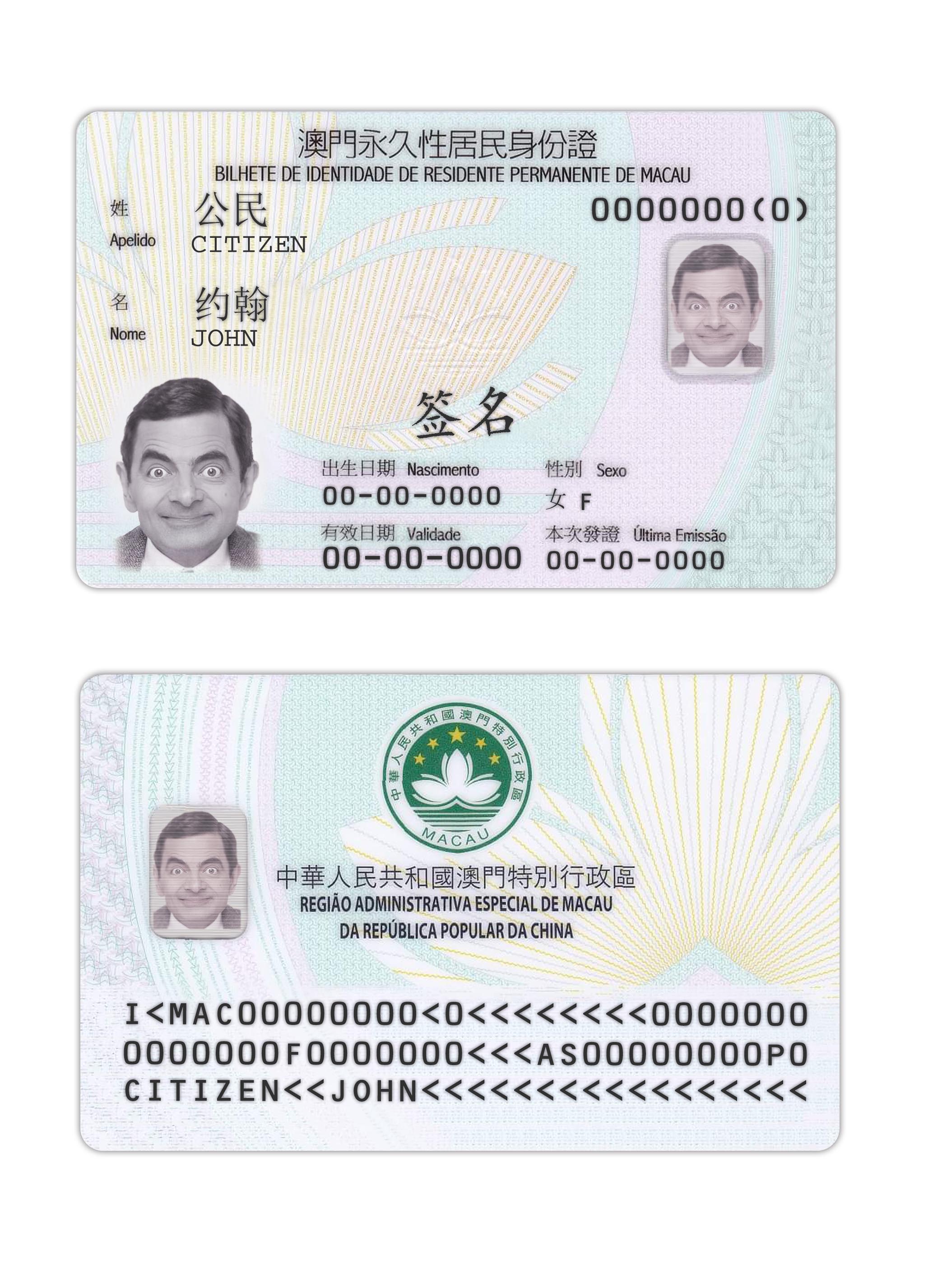 Carte permanente de résident de Macao